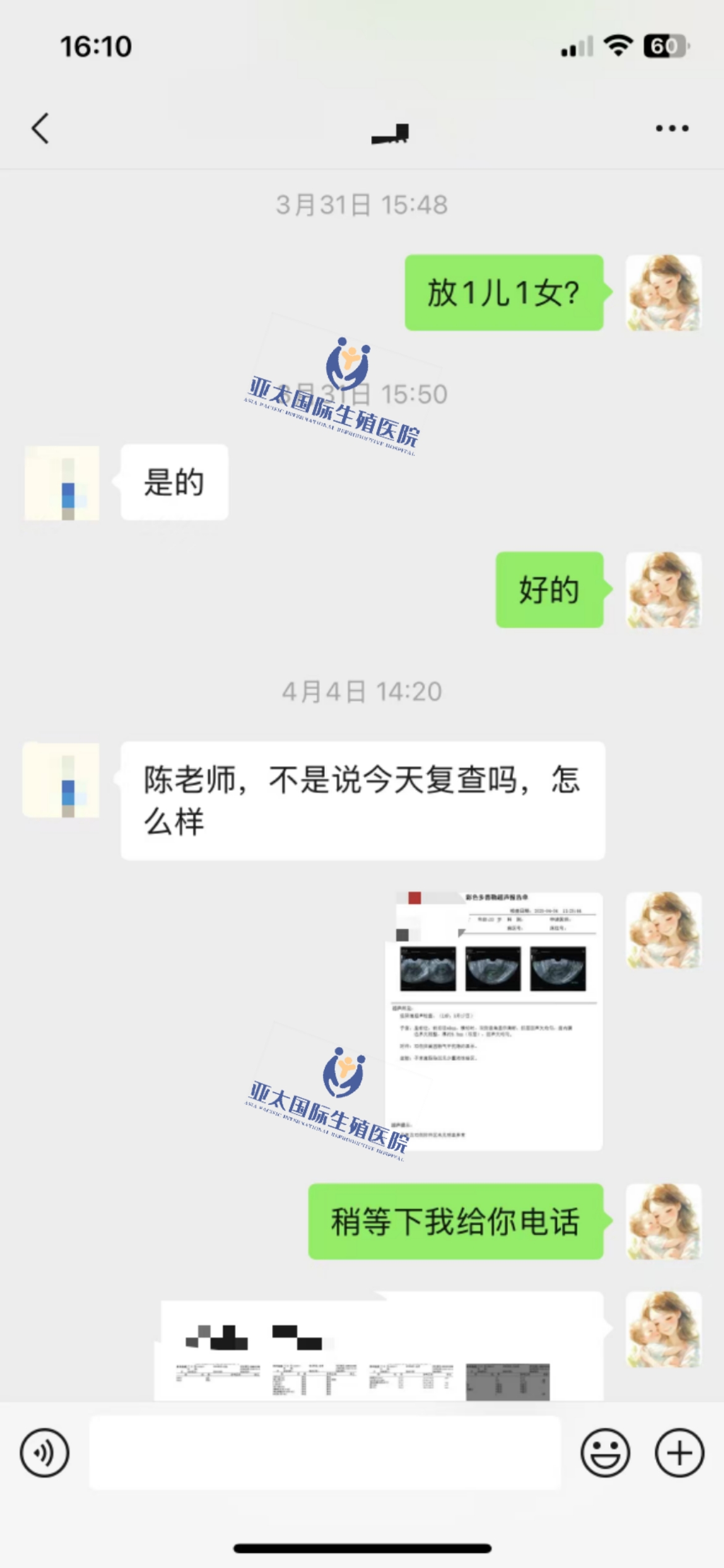 (成都代生咨询套餐)3次葡萄胎的妊